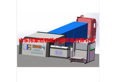 飼料全自動裝車機(jī) 集裝箱裝車機(jī)器人
