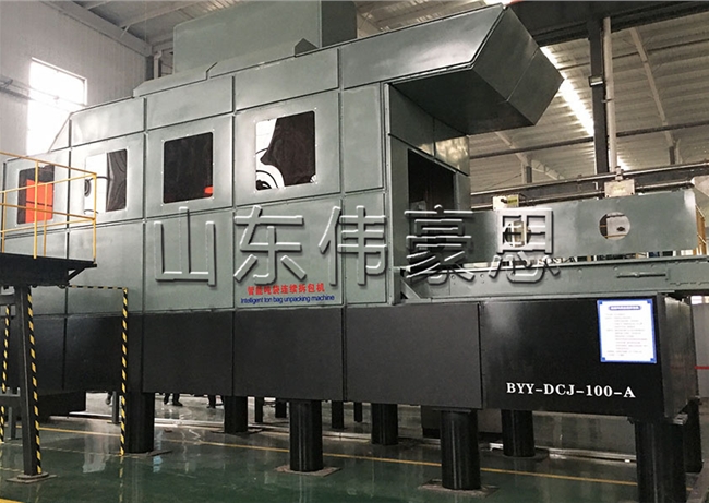 全自動噸袋拆包機(jī)